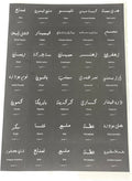 Downtown 70 Black Spice Jar Labels Stickers