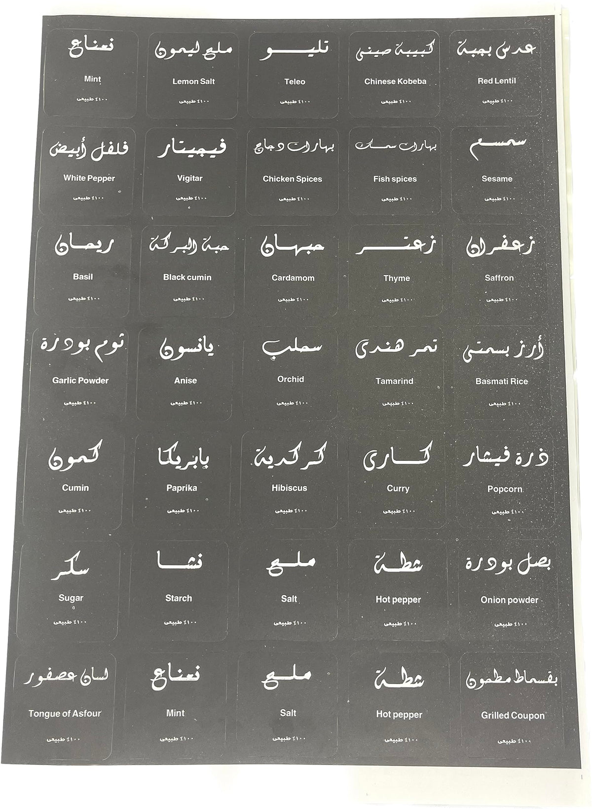 Downtown 70 Black Spice Jar Labels Stickers